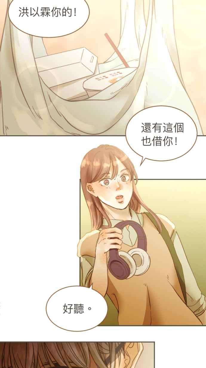 《依然灿烂》第20话 笑一个嘛 第44页