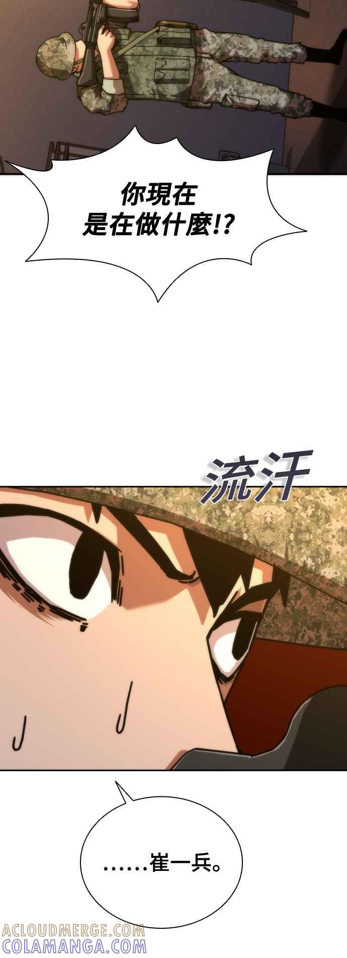 丧尸默示录 82-08 第19话 第29页