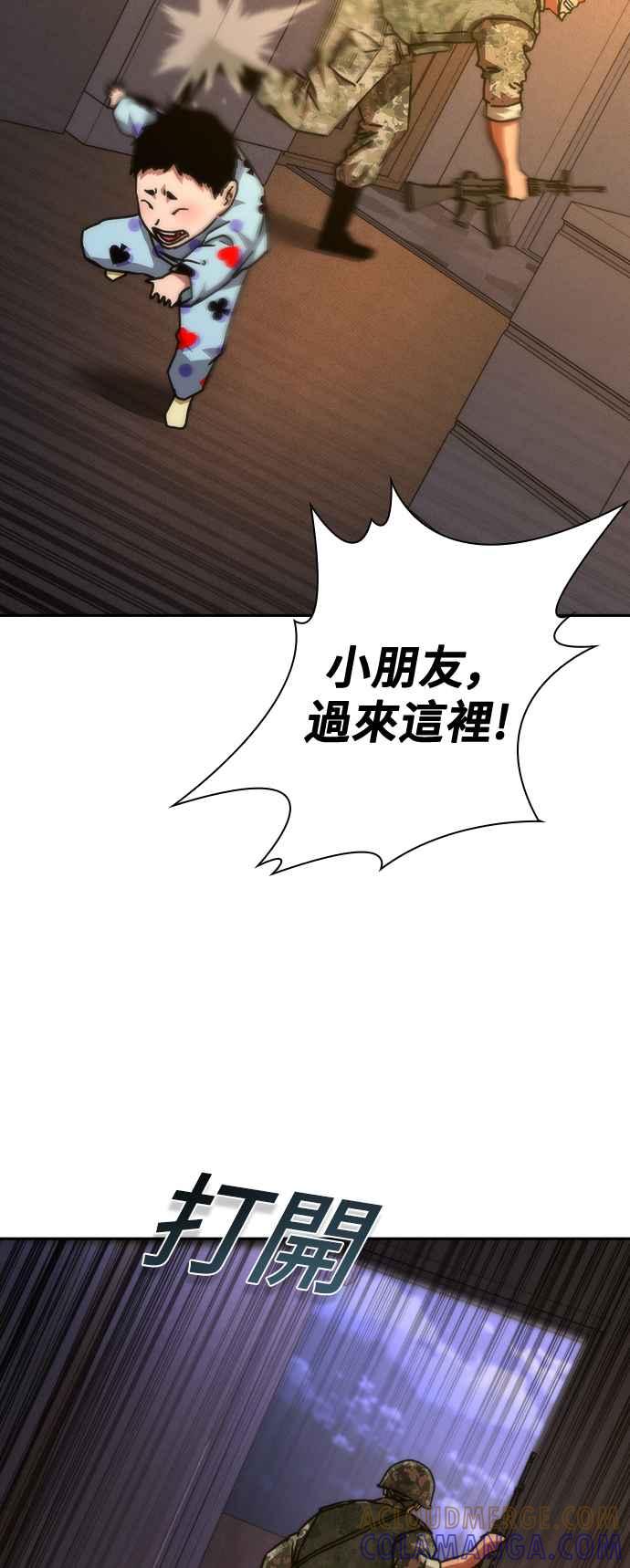 丧尸默示录 82-08 第19话 第49页