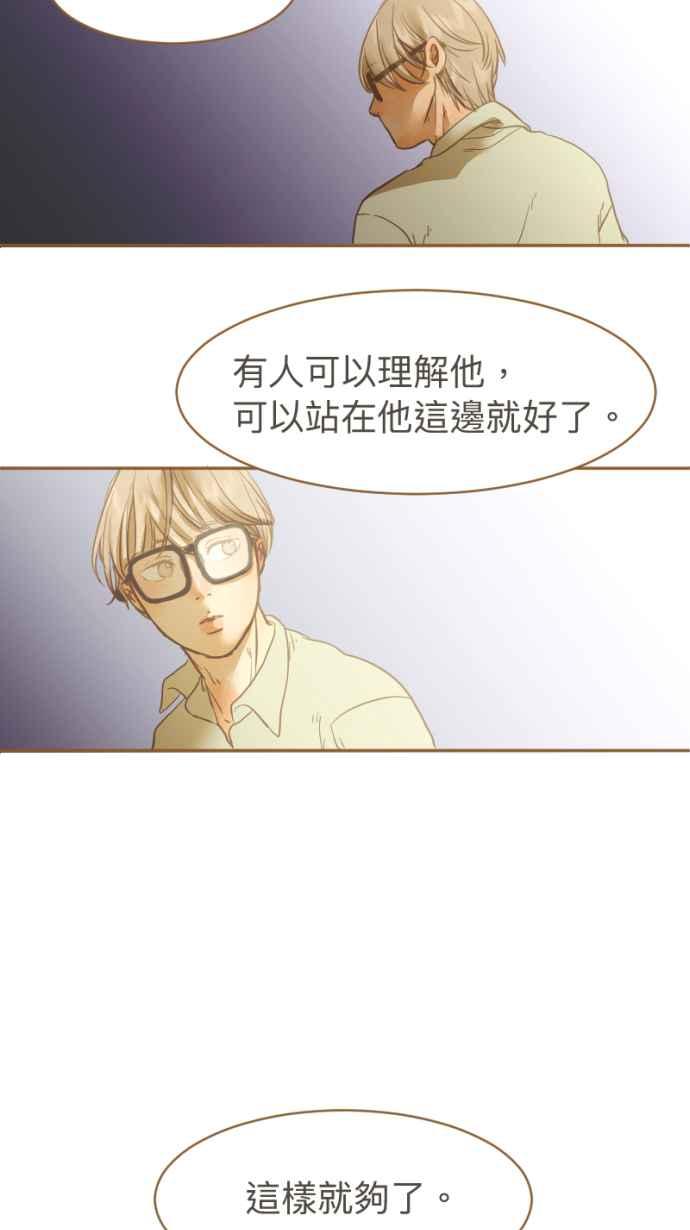 《依然灿烂》第20话 笑一个嘛 第27页