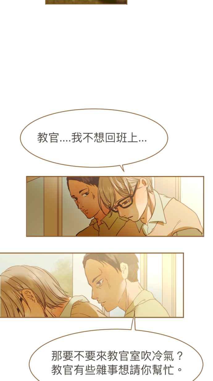《依然灿烂》第20话 笑一个嘛 第18页