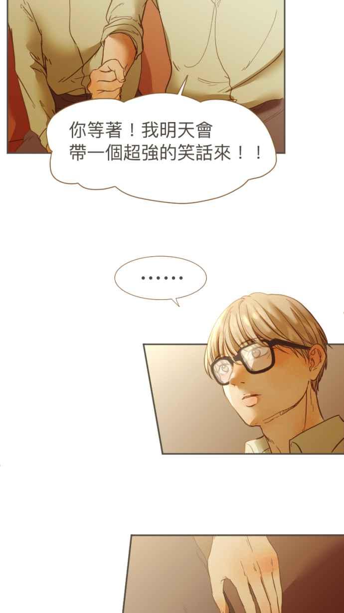 《依然灿烂》第20话 笑一个嘛 第59页