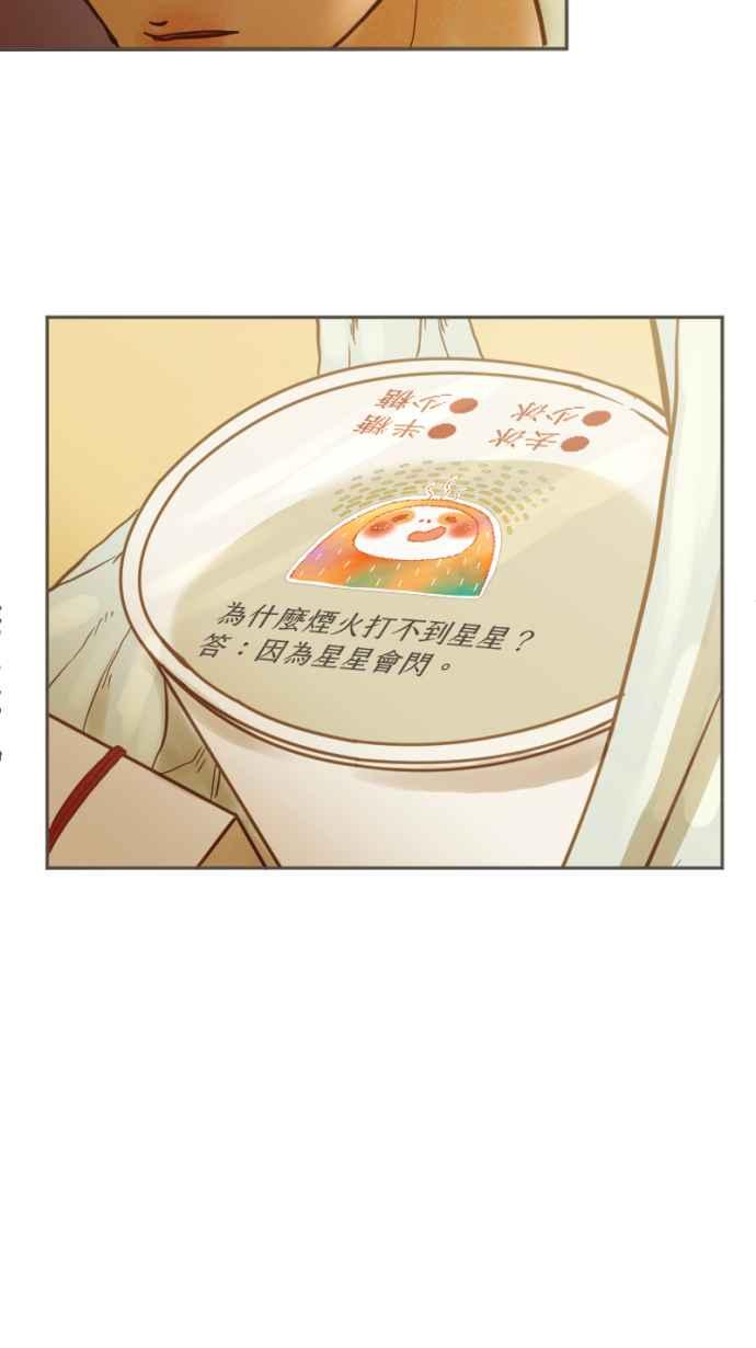 《依然灿烂》第20话 笑一个嘛 第42页