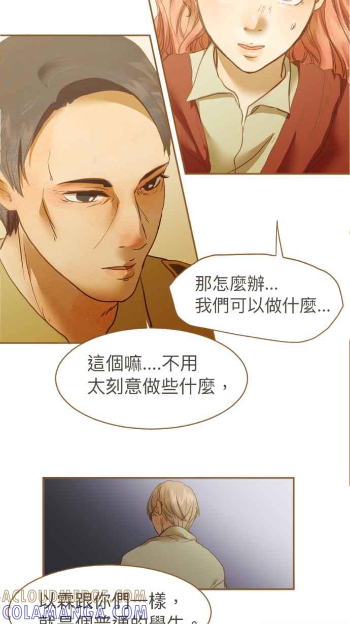 《依然灿烂》第20话 笑一个嘛 第25页
