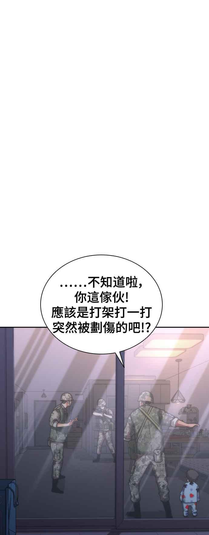 丧尸默示录 82-08 第19话 第32页