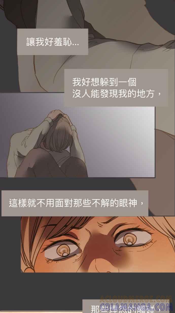 《依然灿烂》第20话 笑一个嘛 第7页