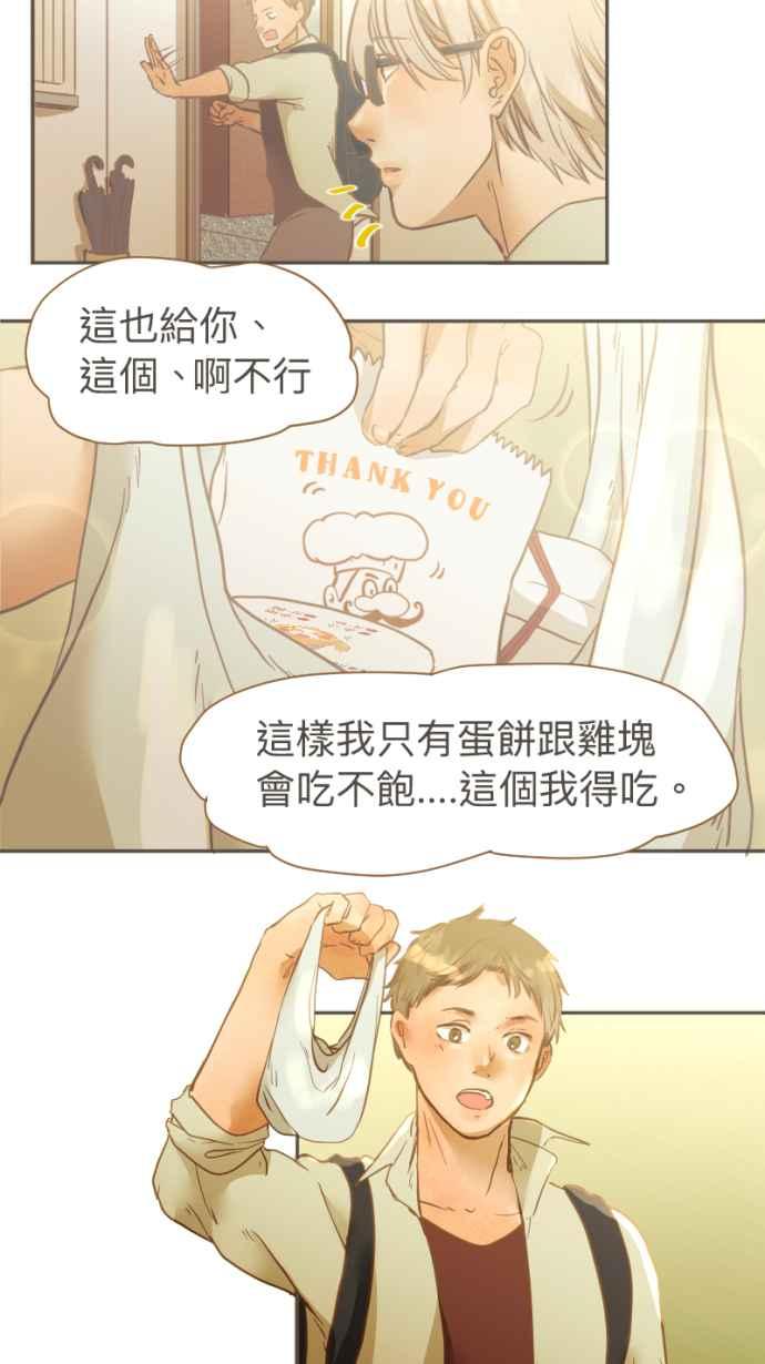《依然灿烂》第20话 笑一个嘛 第47页