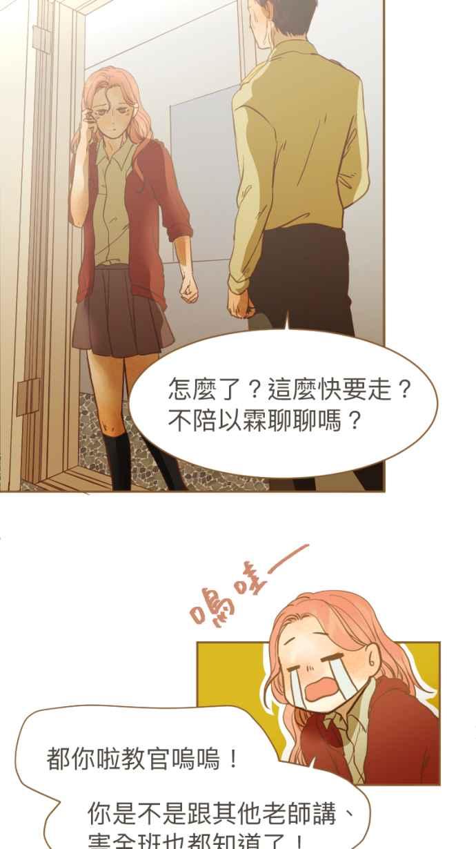 《依然灿烂》第20话 笑一个嘛 第23页