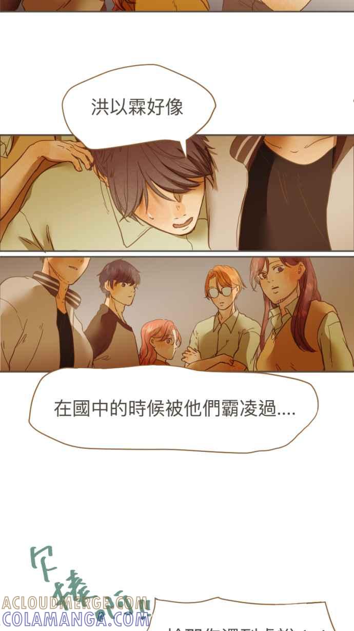 《依然灿烂》第20话 笑一个嘛 第31页