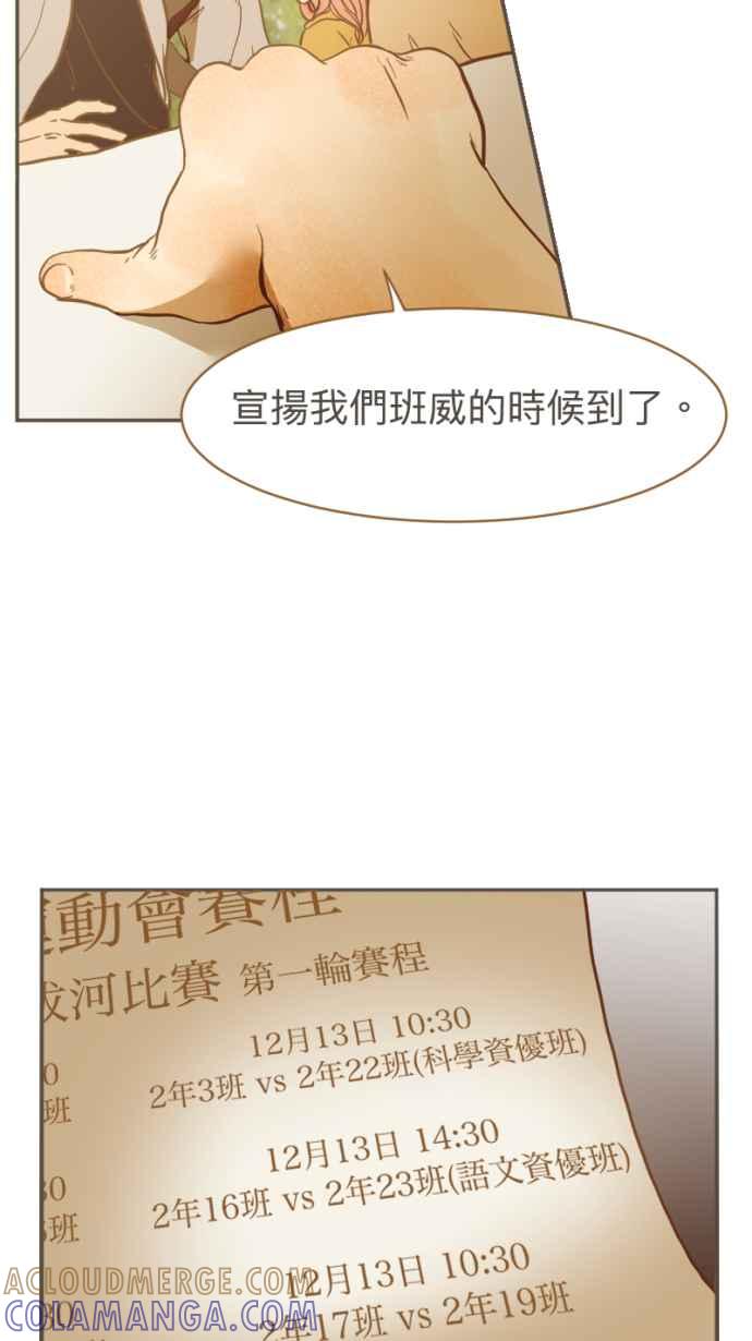 《依然灿烂》第20话 笑一个嘛 第34页