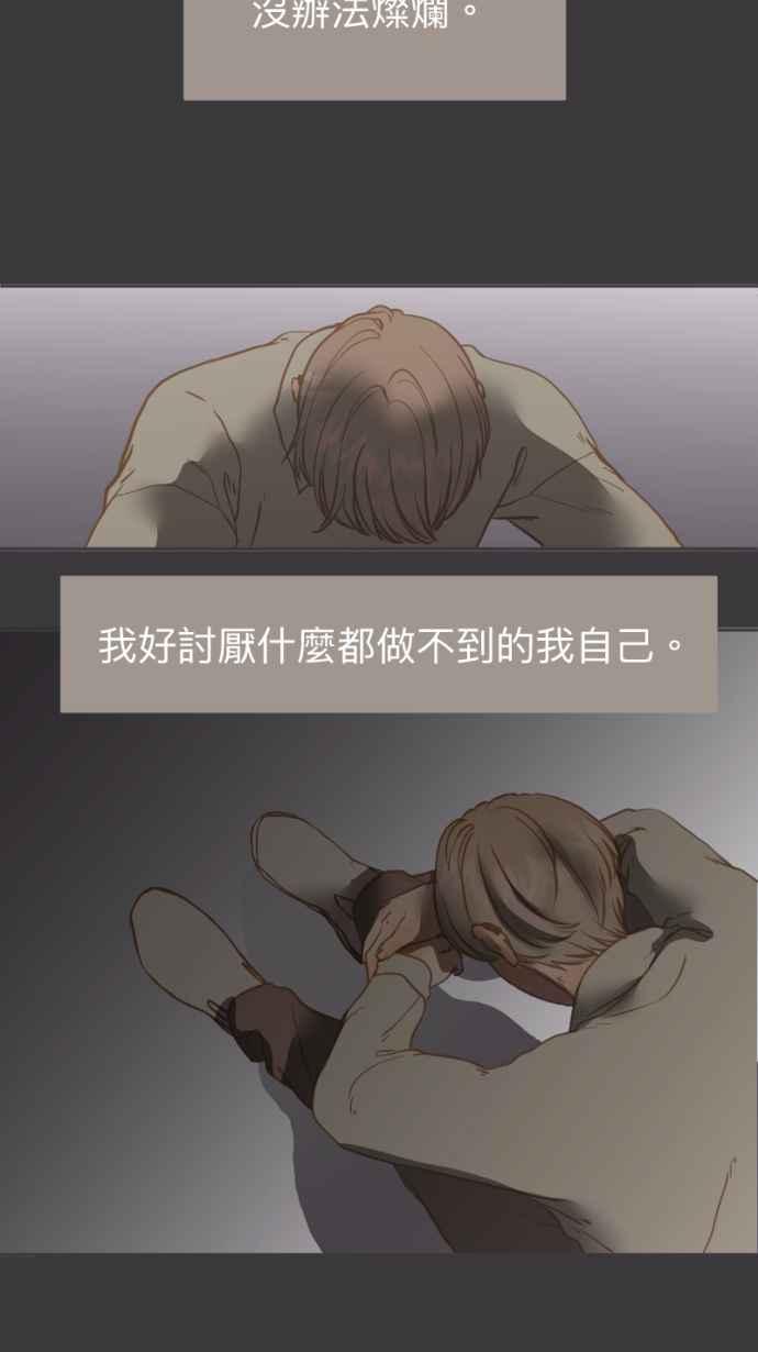 《依然灿烂》第20话 笑一个嘛 第5页