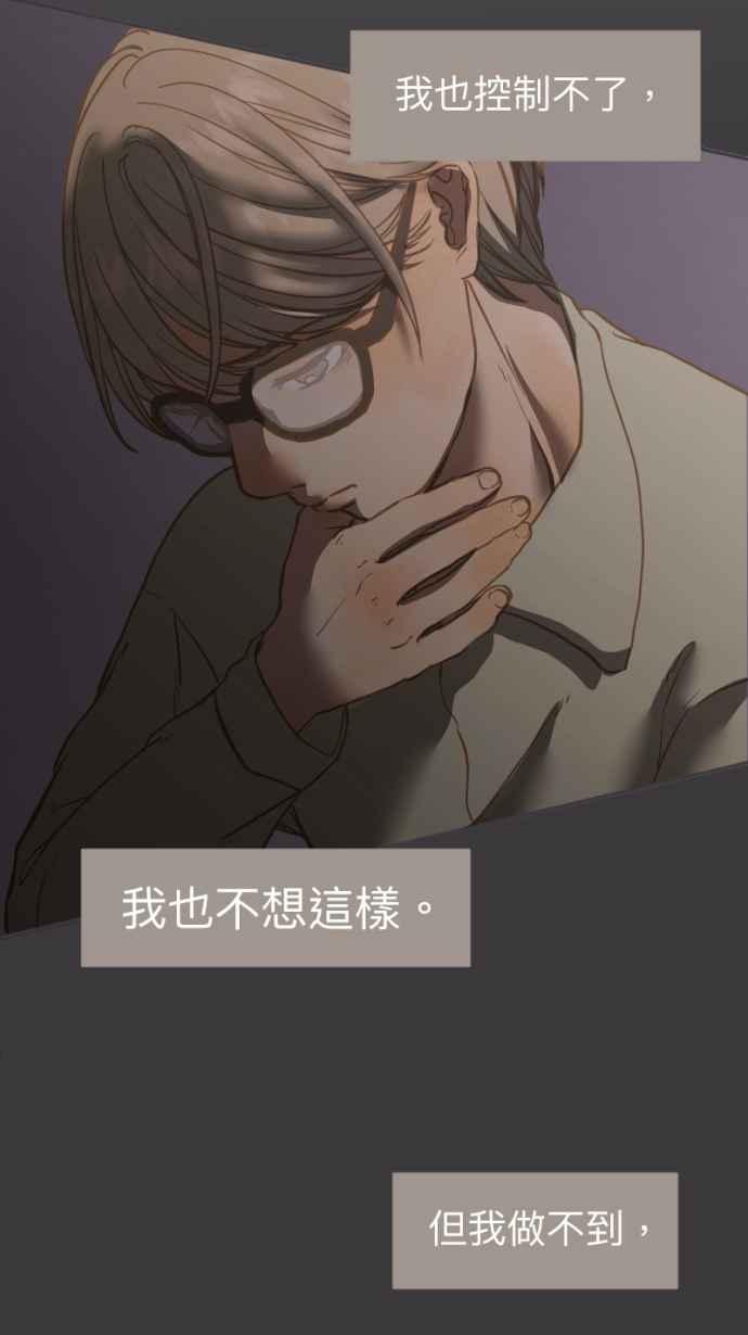 《依然灿烂》第20话 笑一个嘛 第3页