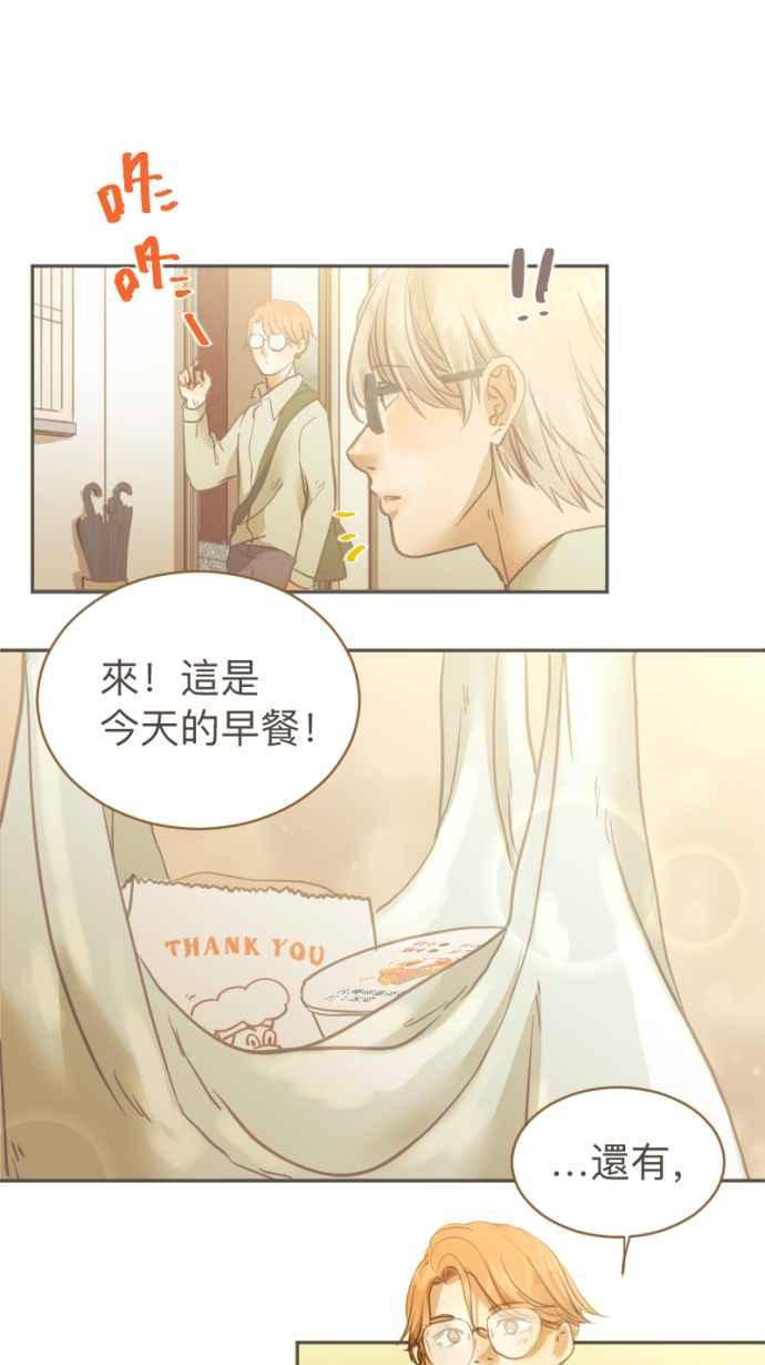 《依然灿烂》第20话 笑一个嘛 第50页