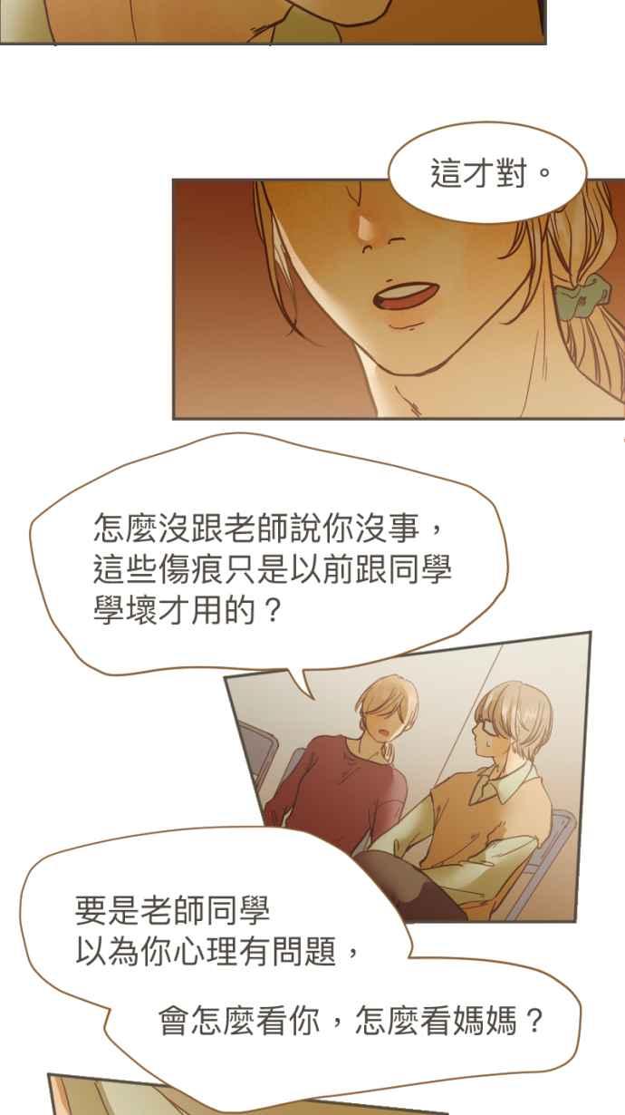 《依然灿烂》第20话 笑一个嘛 第12页