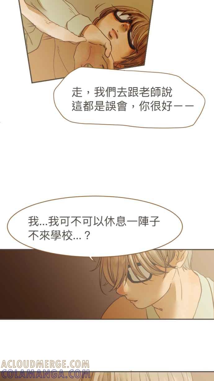 《依然灿烂》第20话 笑一个嘛 第13页