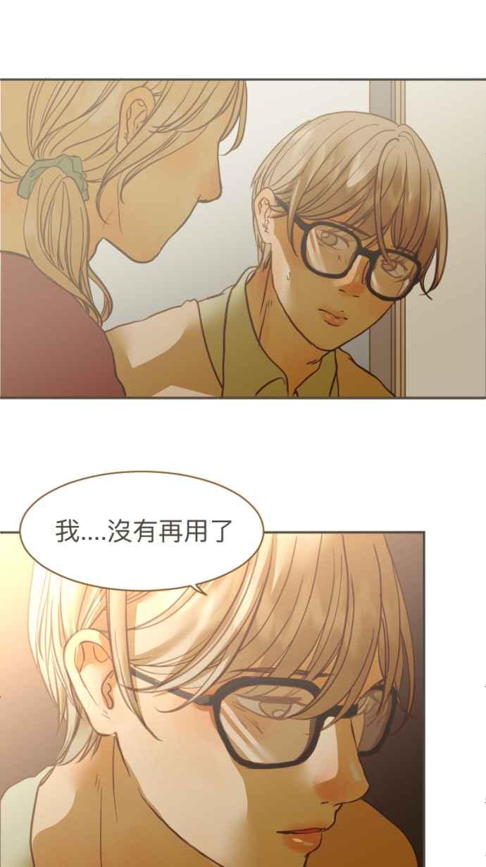 《依然灿烂》第20话 笑一个嘛 第11页