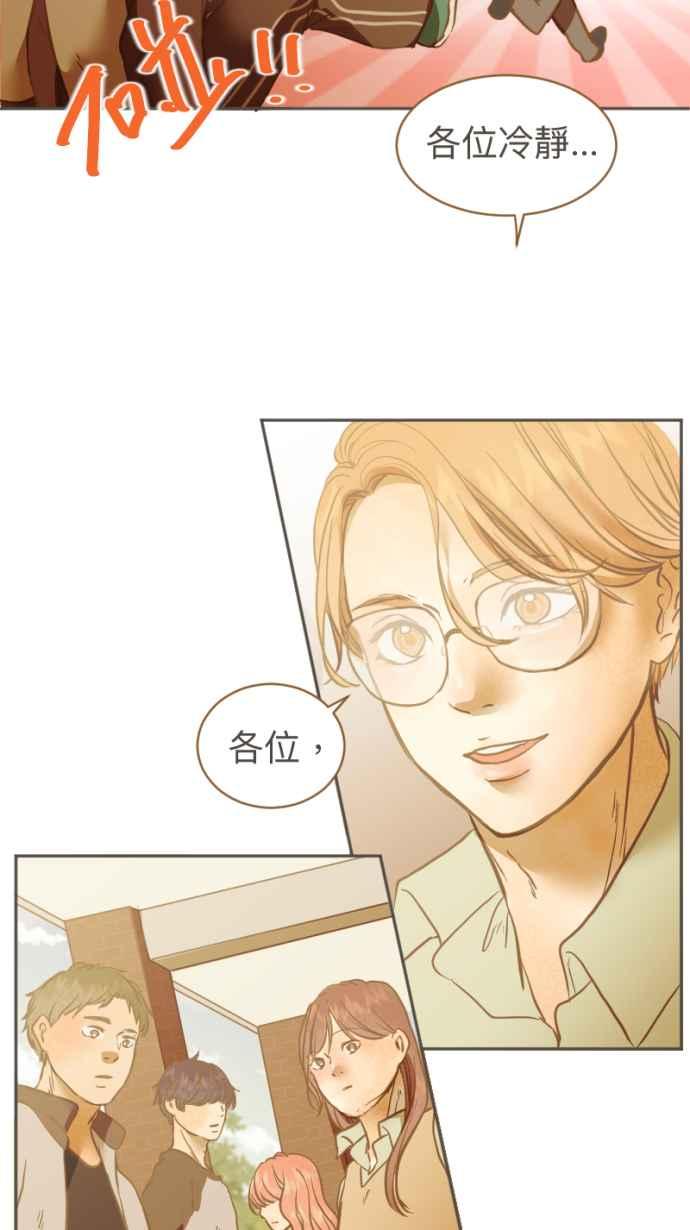 《依然灿烂》第20话 笑一个嘛 第33页