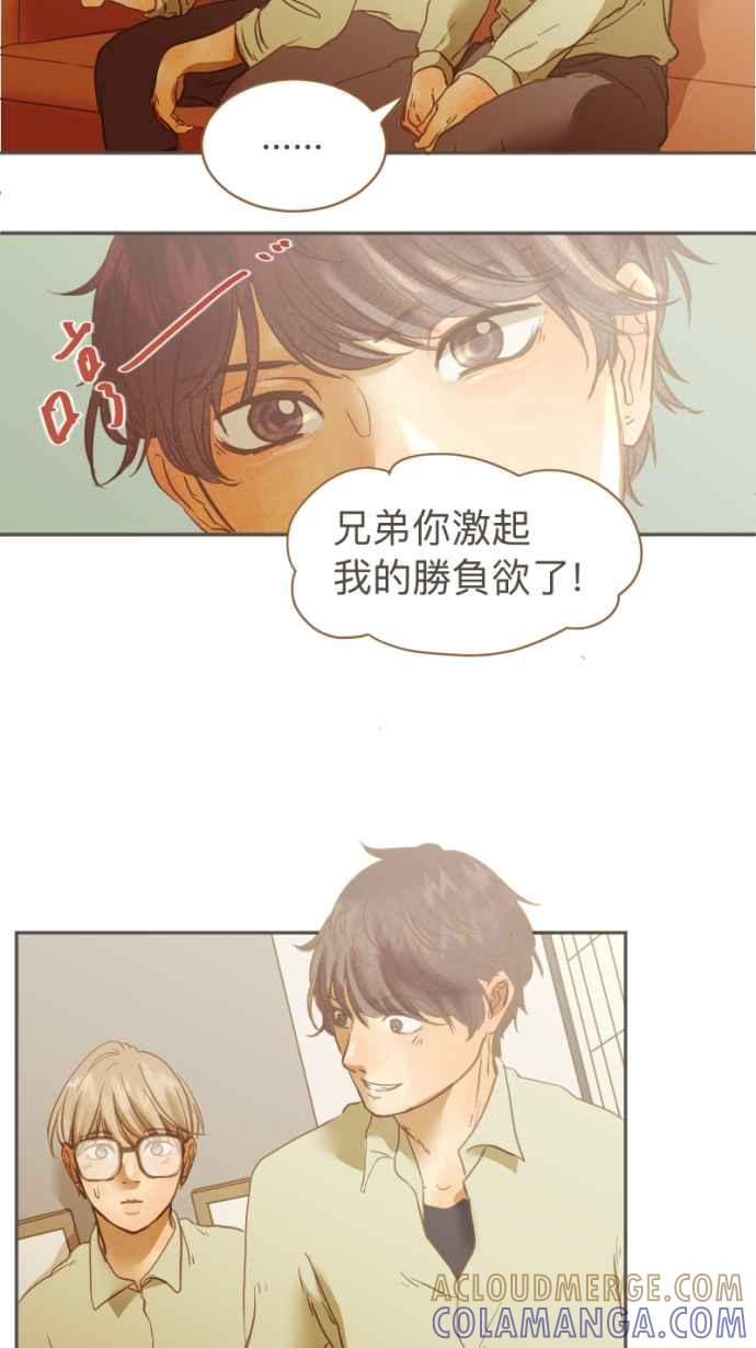 《依然灿烂》第20话 笑一个嘛 第58页