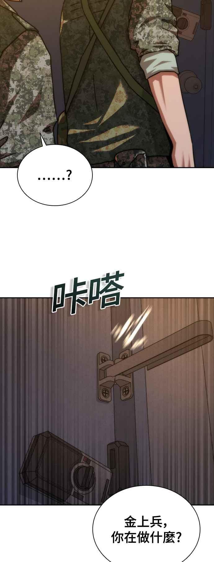 丧尸默示录 82-08 第19话 第68页