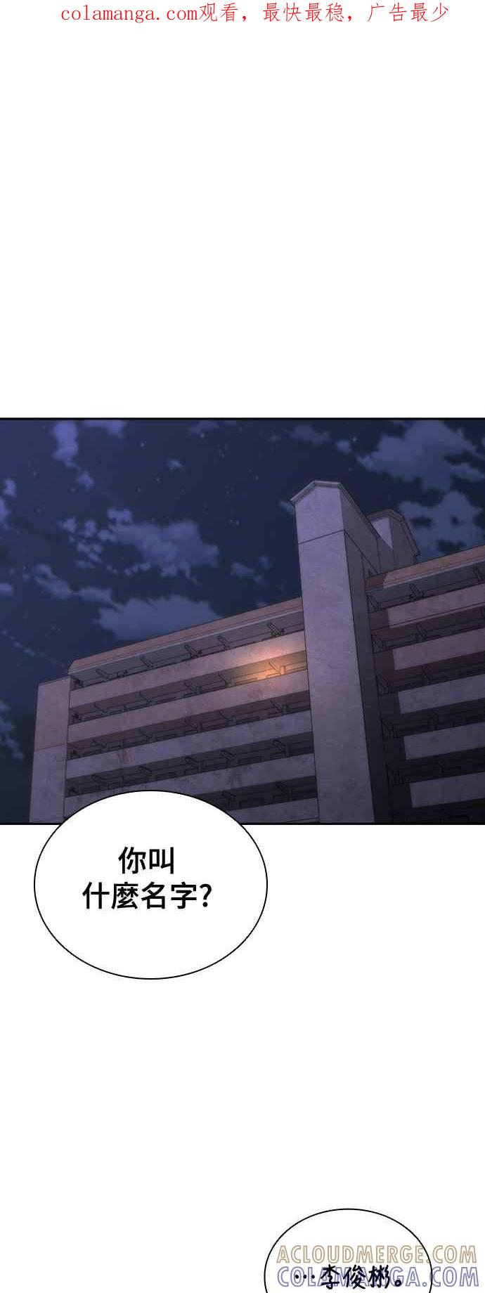 丧尸默示录 82-08 第19话 第1页