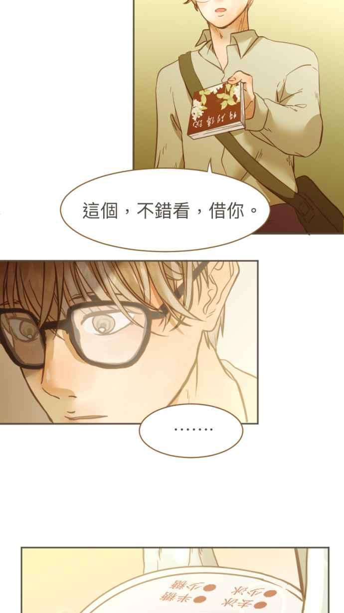 《依然灿烂》第20话 笑一个嘛 第51页