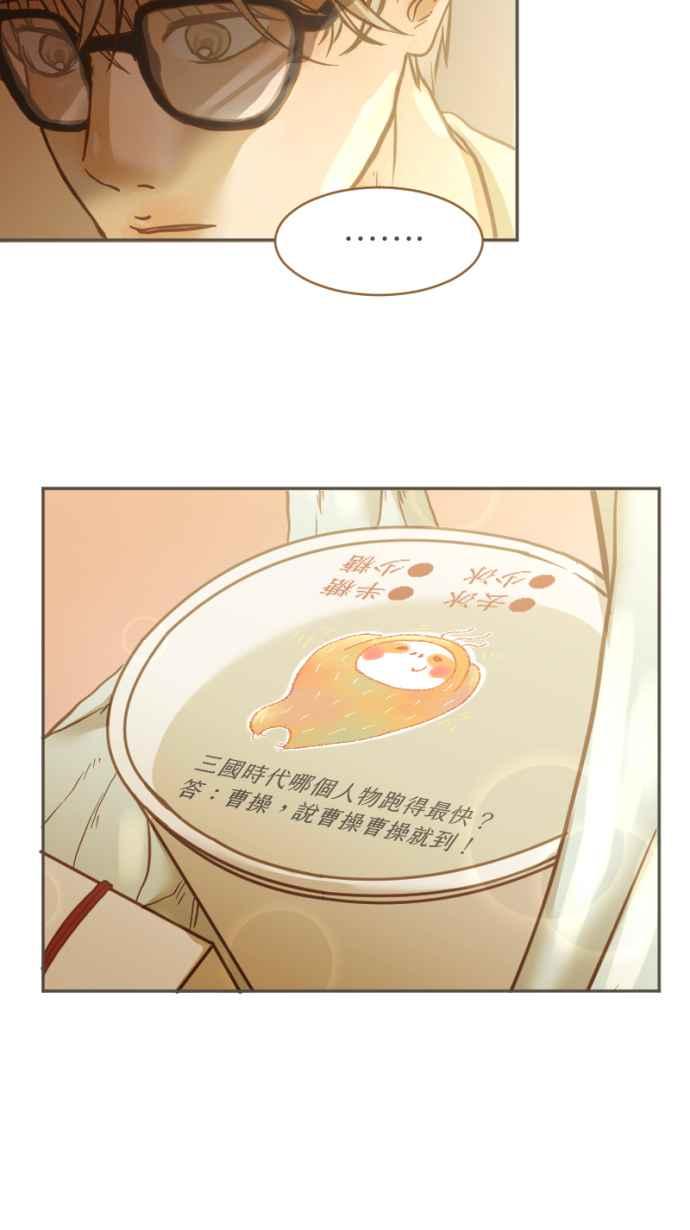 《依然灿烂》第20话 笑一个嘛 第45页