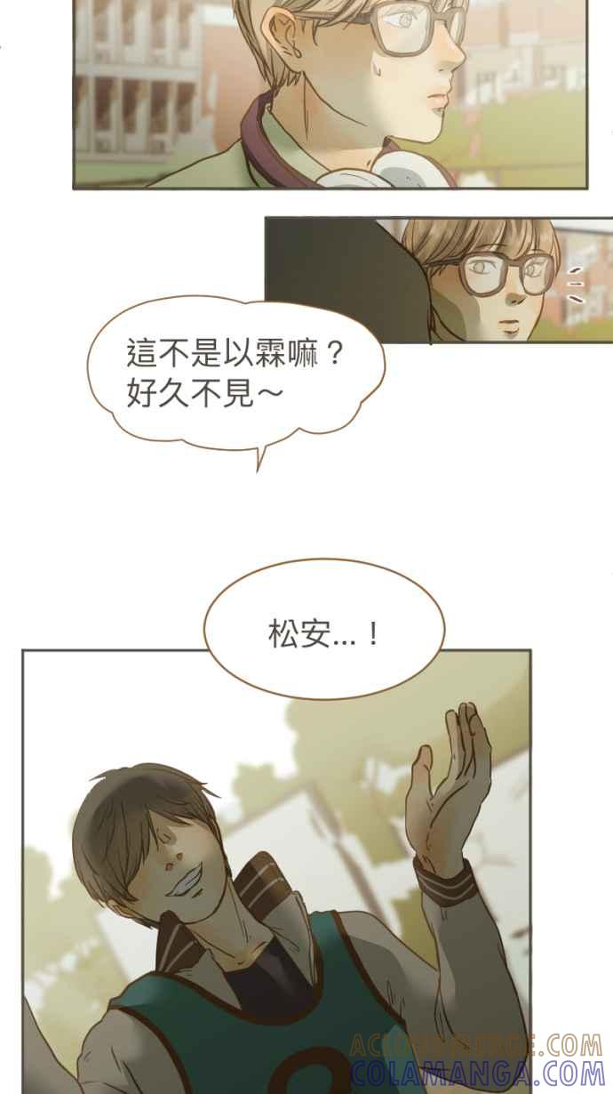 《依然灿烂》第21话 以霖，看天空 第7页
