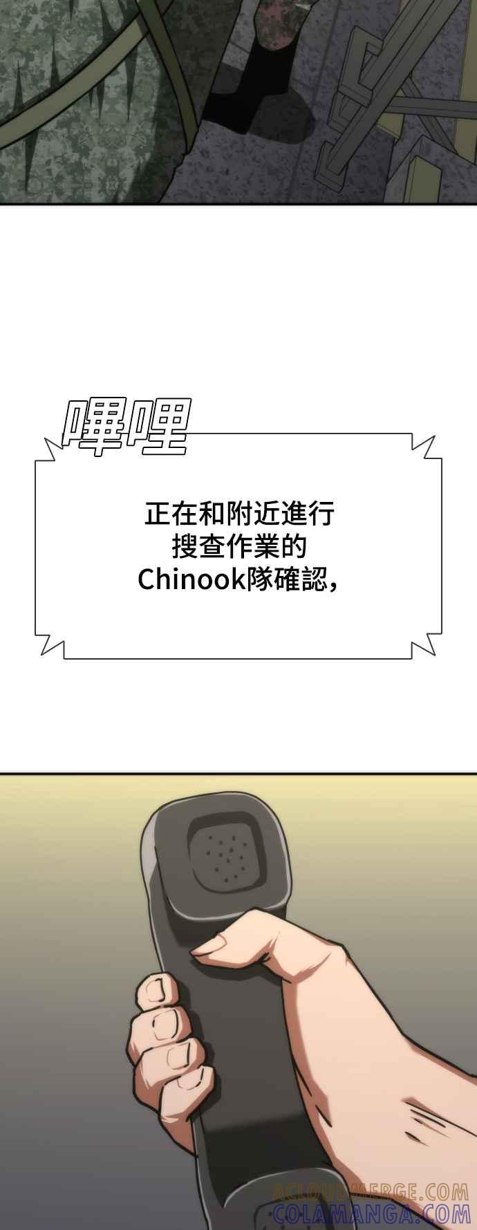 丧尸默示录 82-08 第20话 第21页