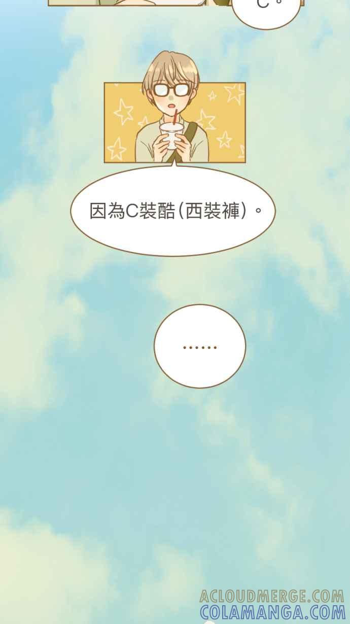 《依然灿烂》第21话 以霖，看天空 第52页