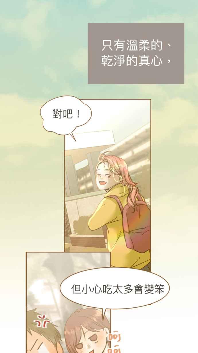 《依然灿烂》第21话 以霖，看天空 第50页