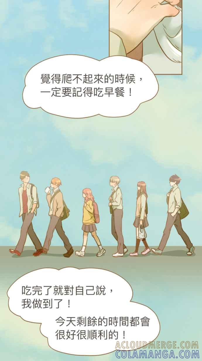 《依然灿烂》第21话 以霖，看天空 第49页