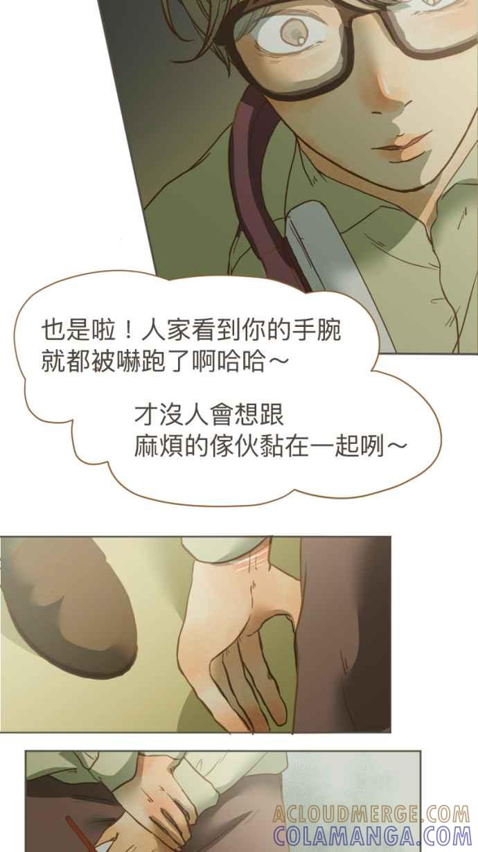《依然灿烂》第21话 以霖，看天空 第10页