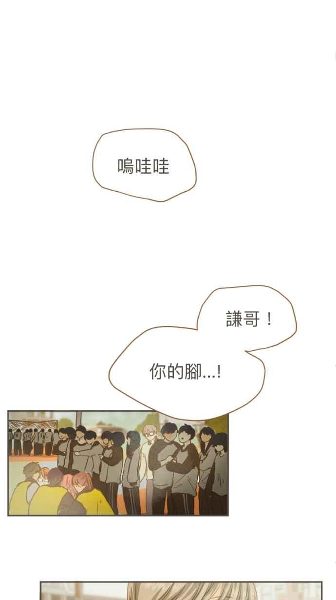 《依然灿烂》第21话 以霖，看天空 第6页