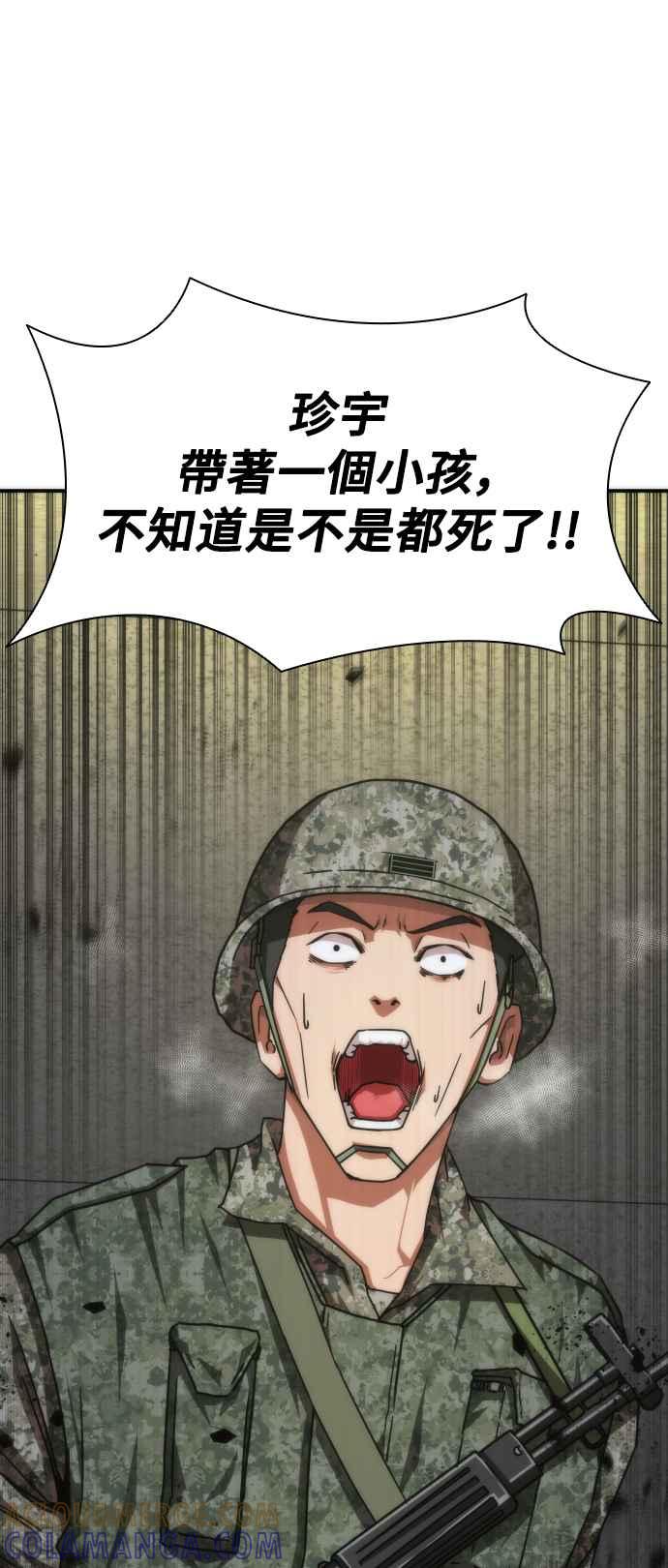 丧尸默示录 82-08 第20话 第33页