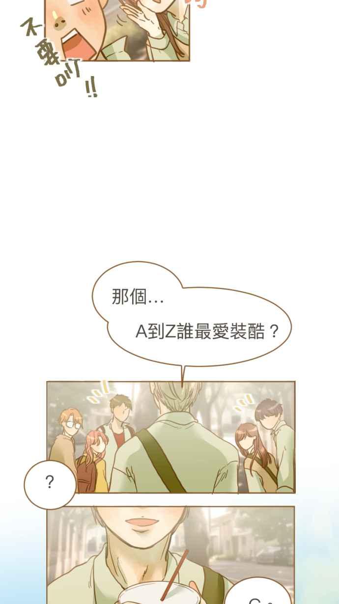 《依然灿烂》第21话 以霖，看天空 第51页