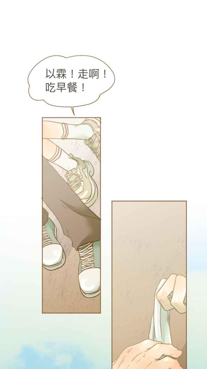 《依然灿烂》第21话 以霖，看天空 第48页