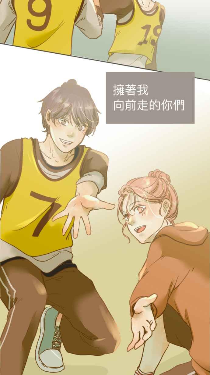 《依然灿烂》第21话 以霖，看天空 第45页
