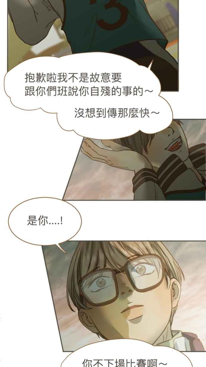 《依然灿烂》第21话 以霖，看天空 第8页
