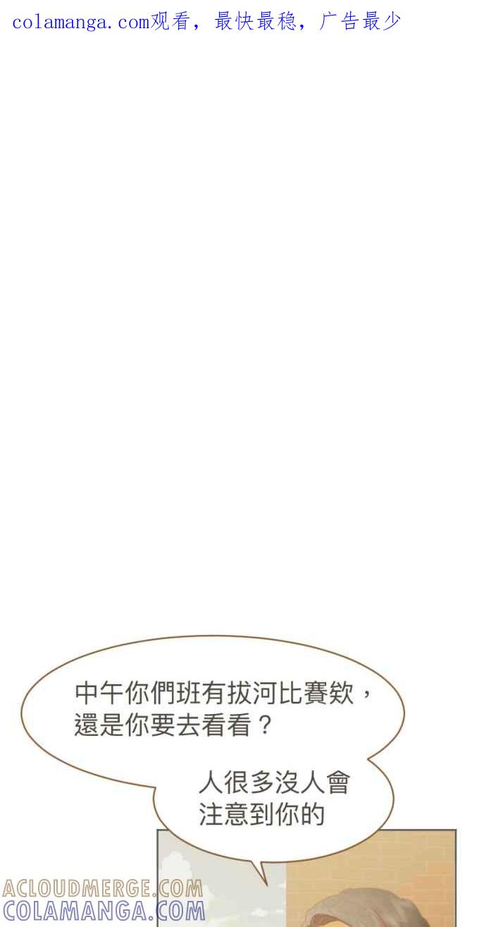 《依然灿烂》第21话 以霖，看天空 第1页