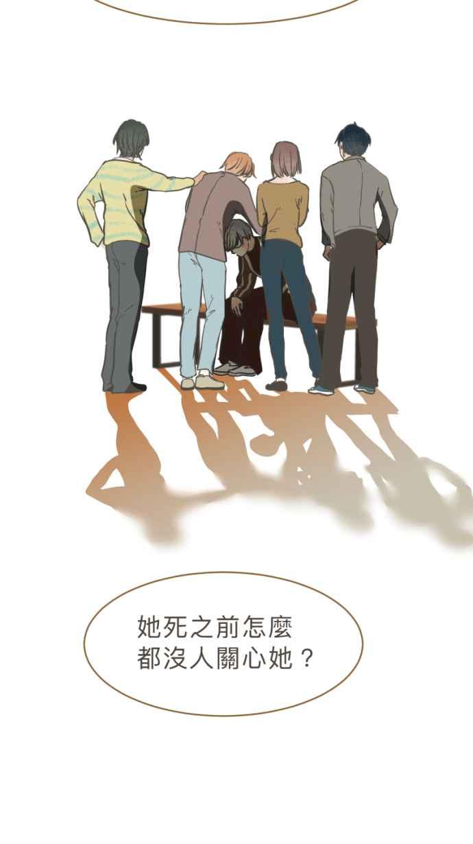 《依然灿烂》第22话 是她自己选择的 第23页