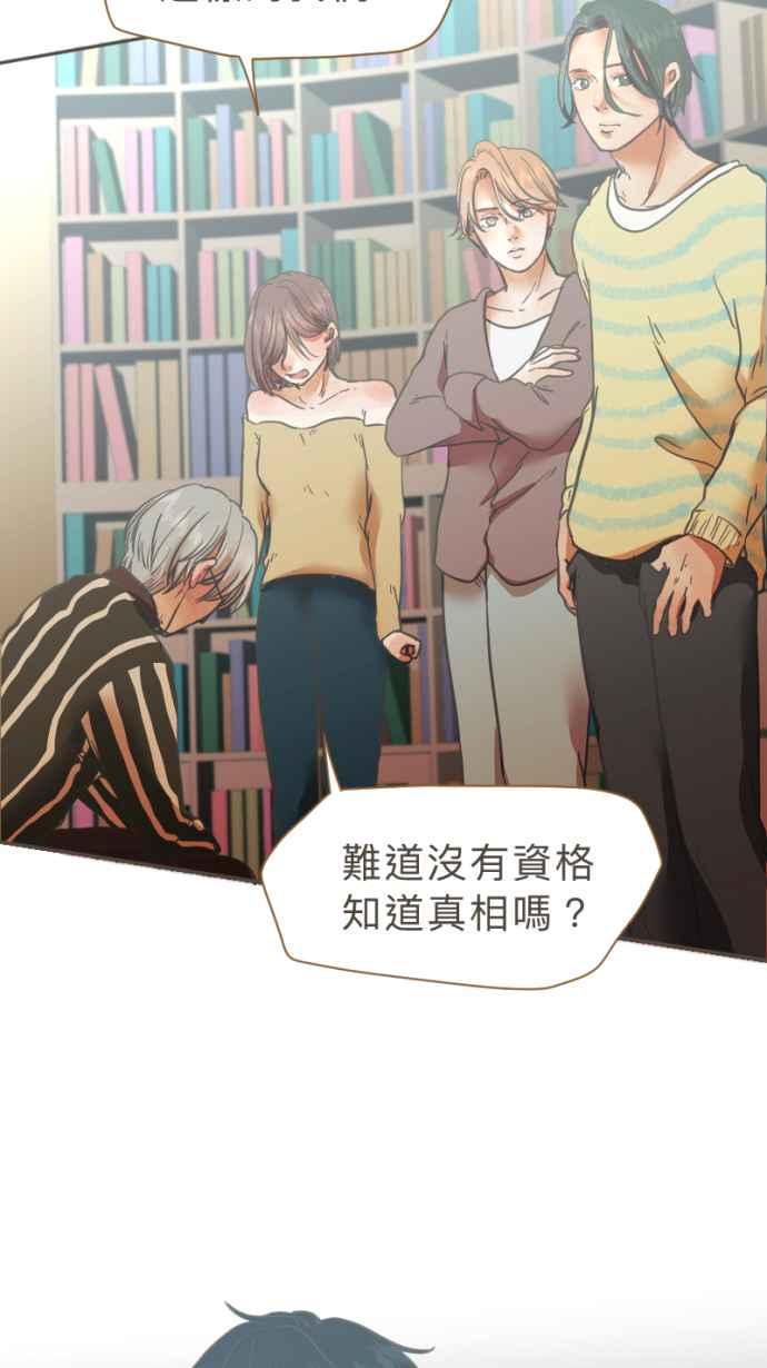 《依然灿烂》第22话 是她自己选择的 第47页