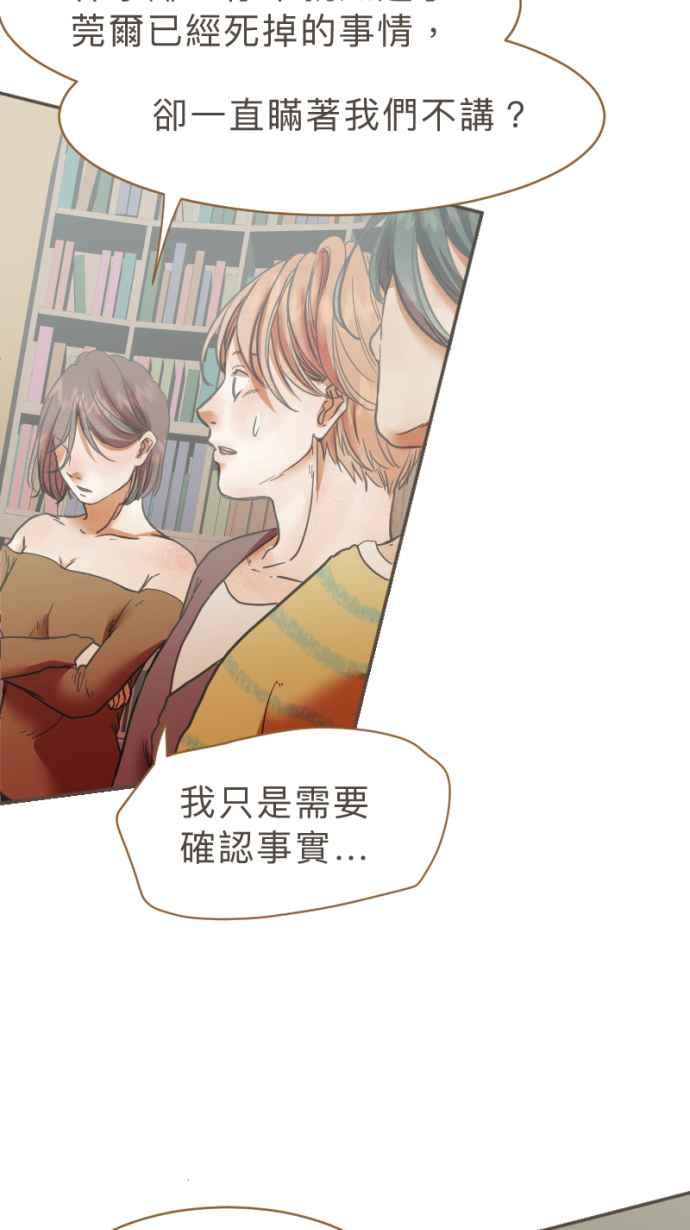 《依然灿烂》第22话 是她自己选择的 第38页