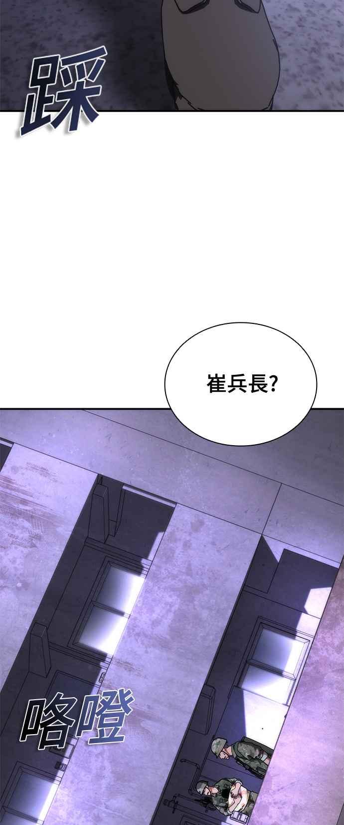 丧尸默示录 82-08 第21话 第30页