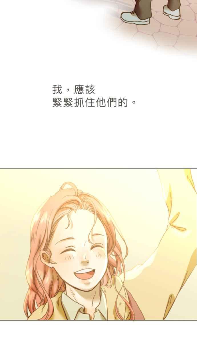 《依然灿烂》第22话 是她自己选择的 第12页