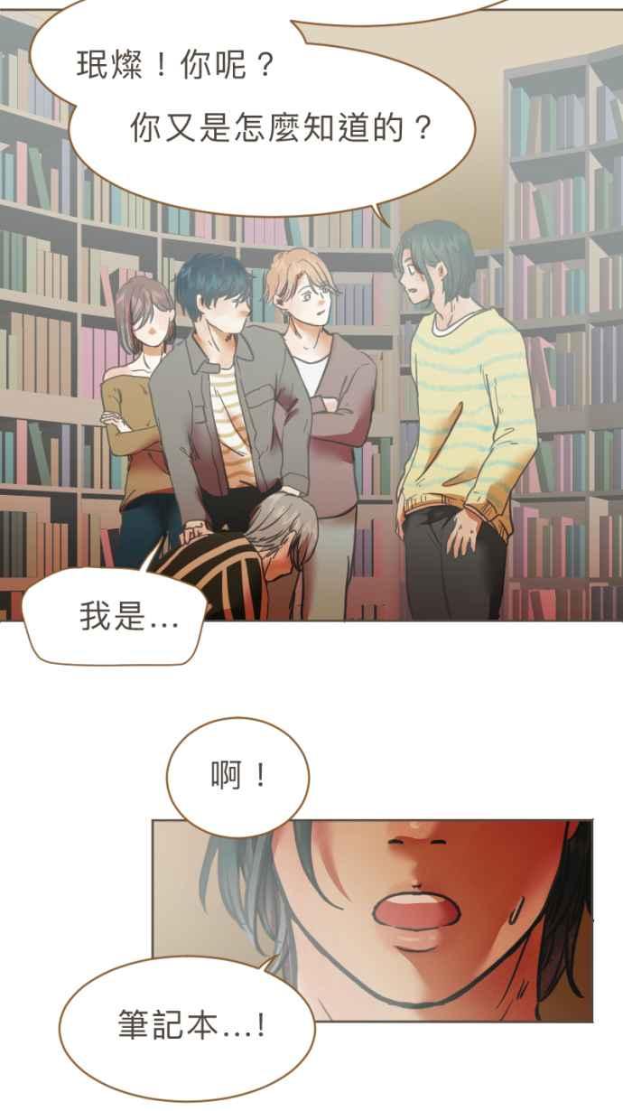 《依然灿烂》第22话 是她自己选择的 第32页