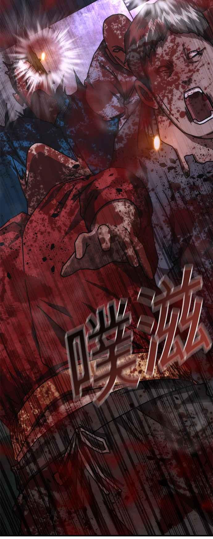 丧尸默示录 82-08 第21话 第87页