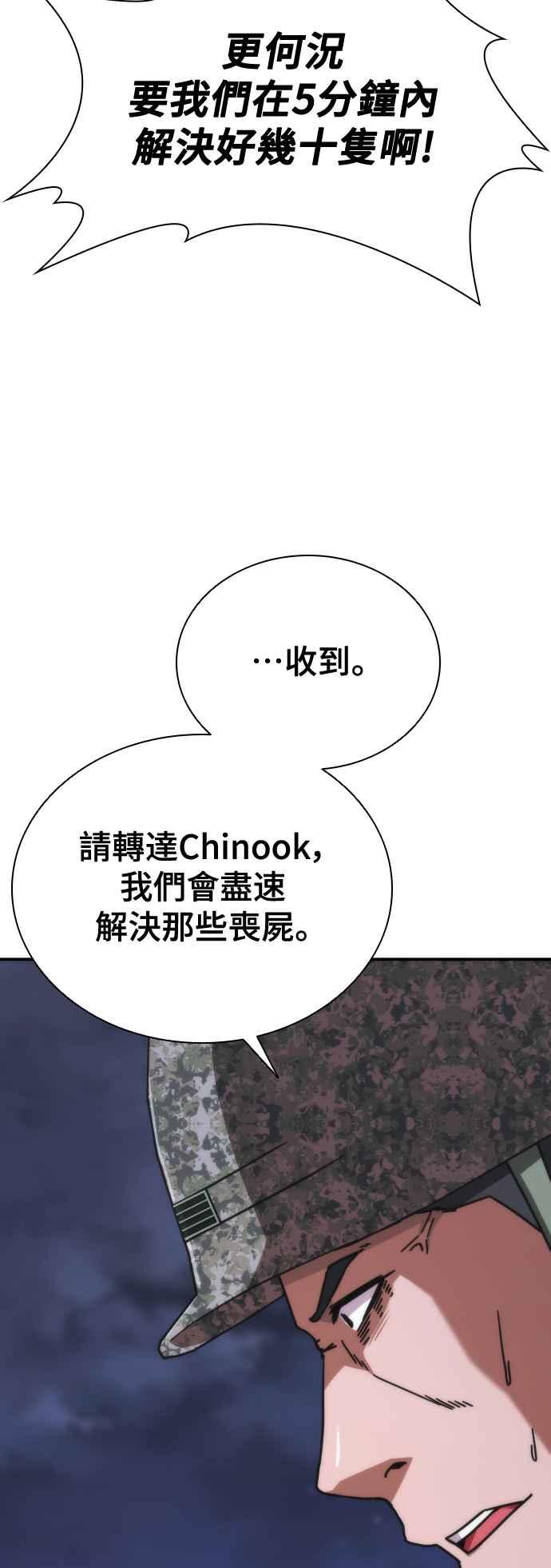 丧尸默示录 82-08 第21话 第22页