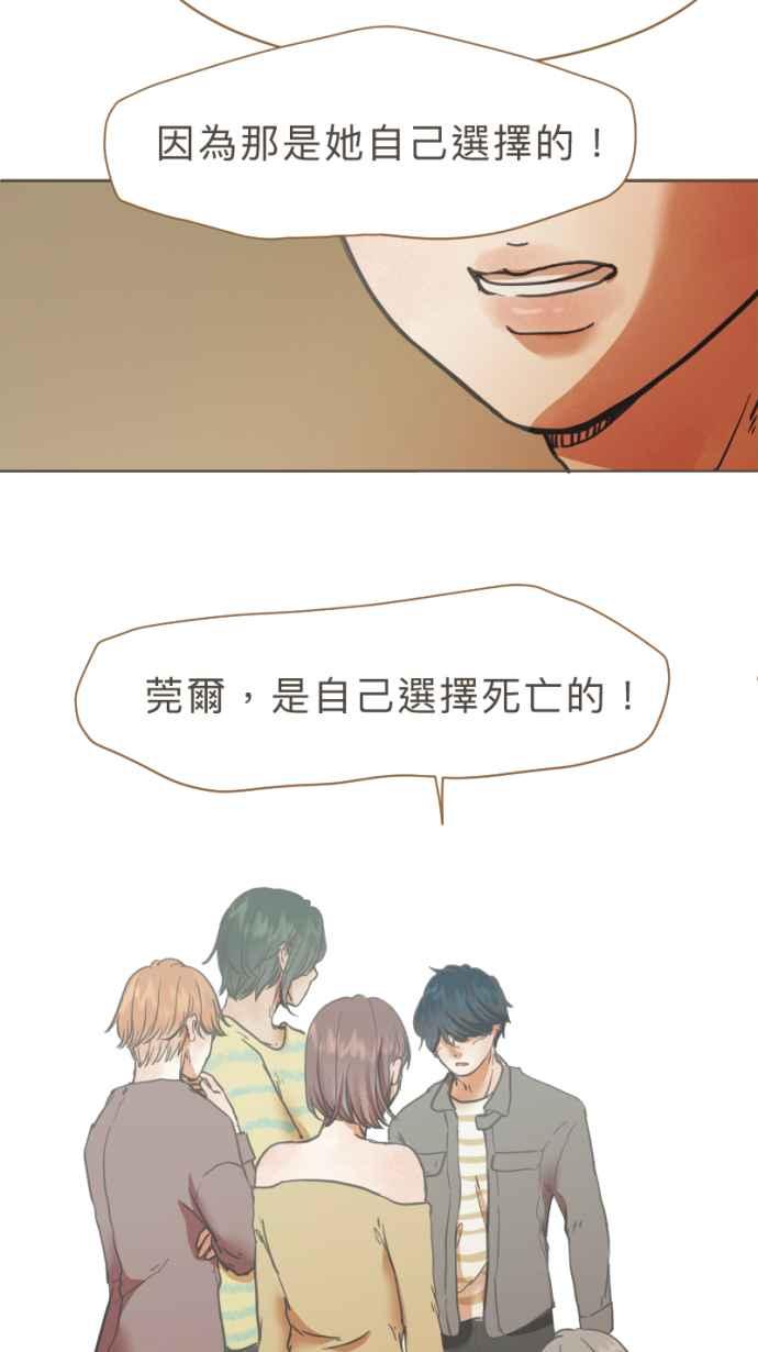 《依然灿烂》第22话 是她自己选择的 第53页