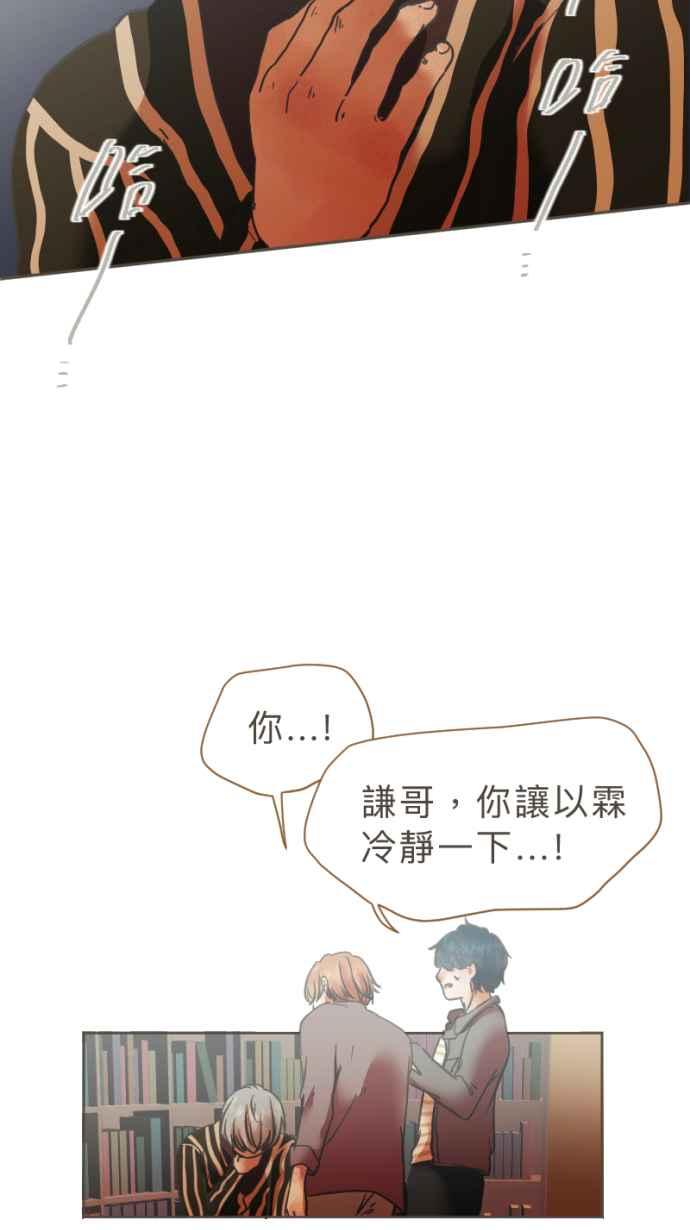 《依然灿烂》第22话 是她自己选择的 第30页