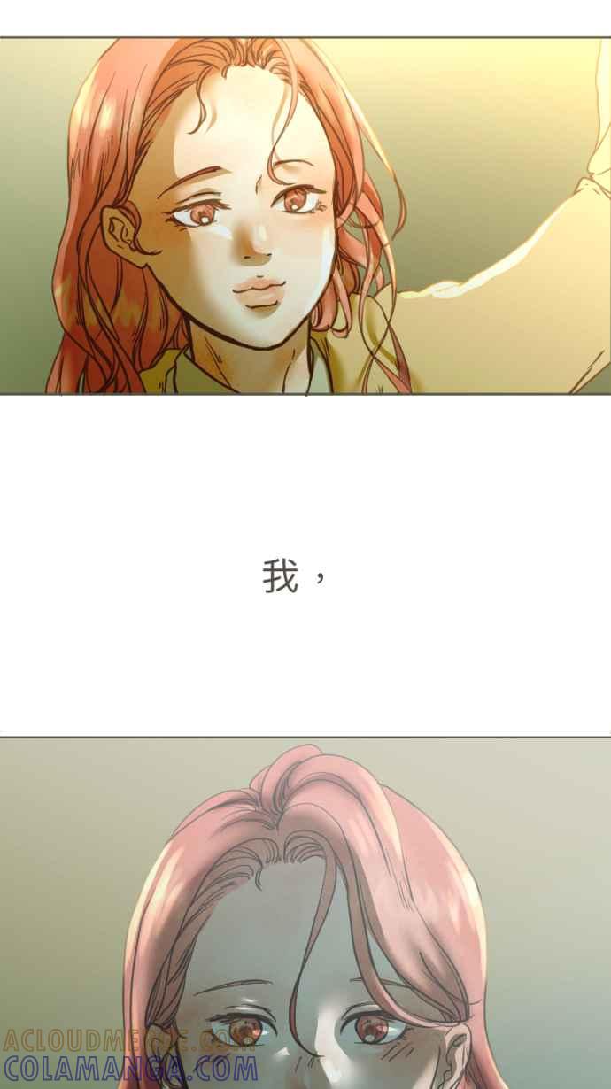 《依然灿烂》第22话 是她自己选择的 第13页